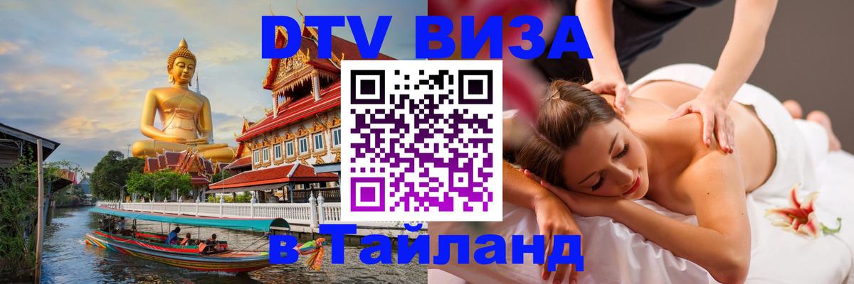 Сколько стоит DTV виза — актуальные цены, оформление даже без документов - 04.10.2025 